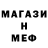 Меф мука Leland Yazzie