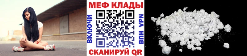 МЕФ VHQ  Мещовск 